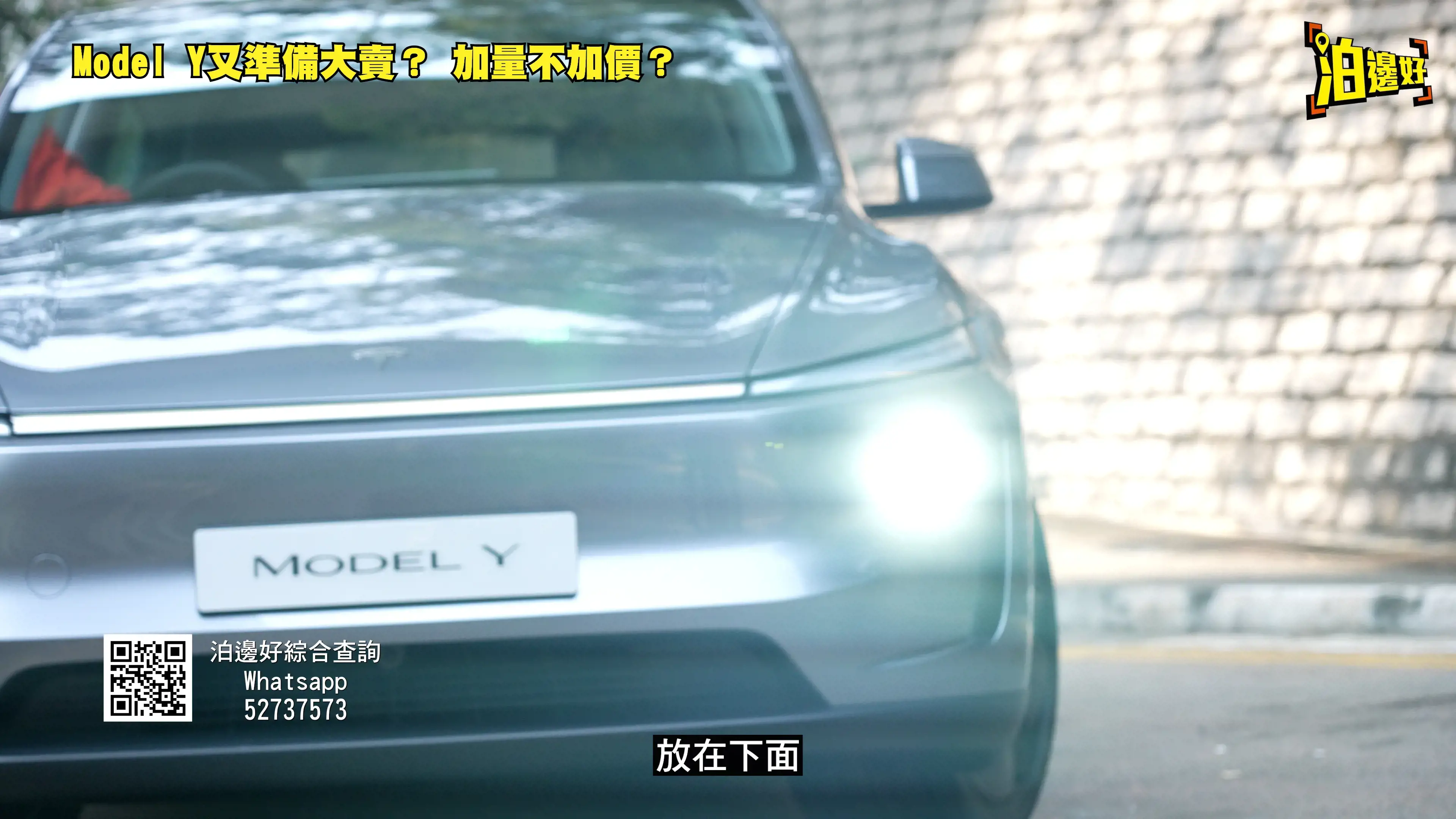 【Tesla Model Y RWD 2023 改款評測】續航/內裝/售價全解析！家庭電動SUV首選？